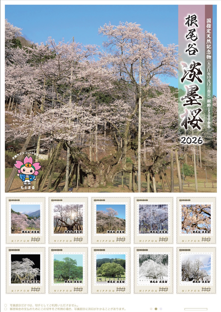 切手デザイン