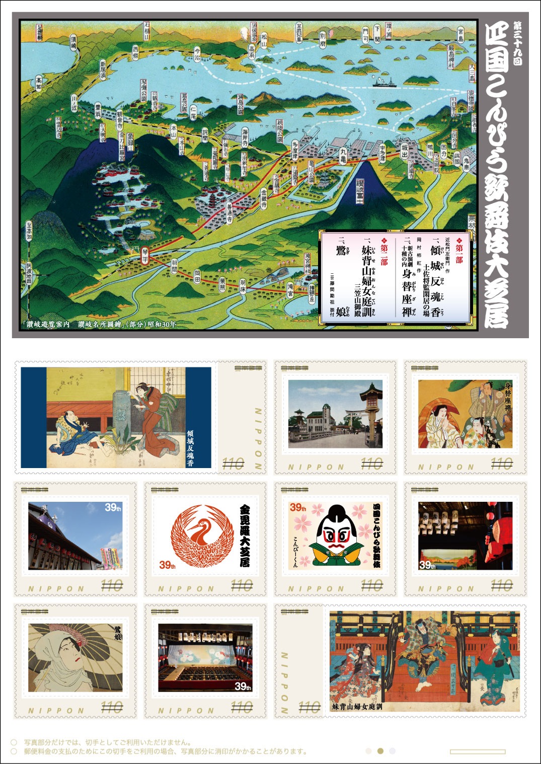 切手デザイン
