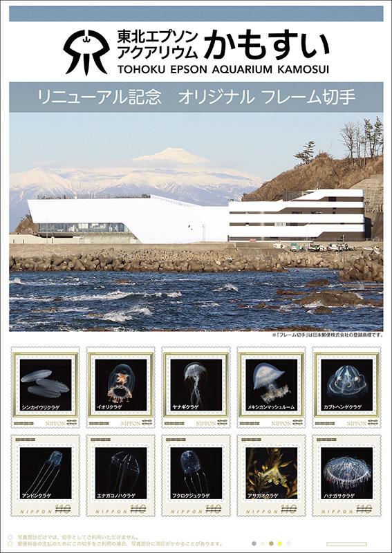 切手デザイン