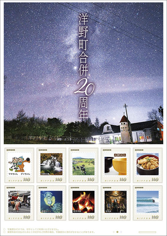 切手デザイン