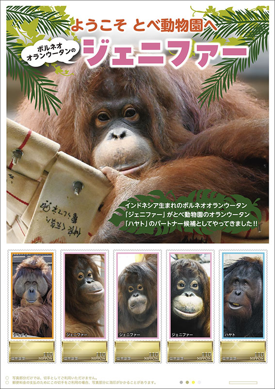 切手デザイン