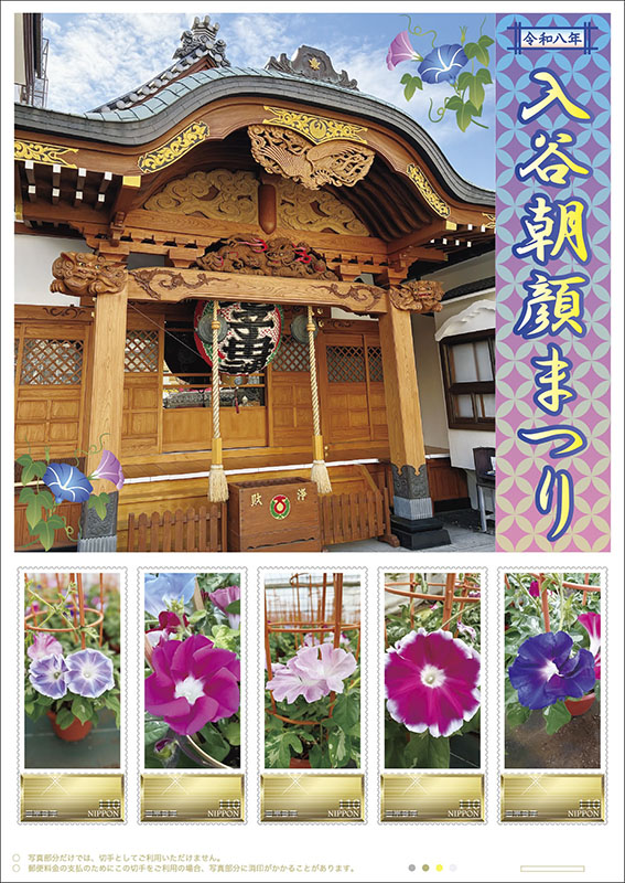 切手デザイン