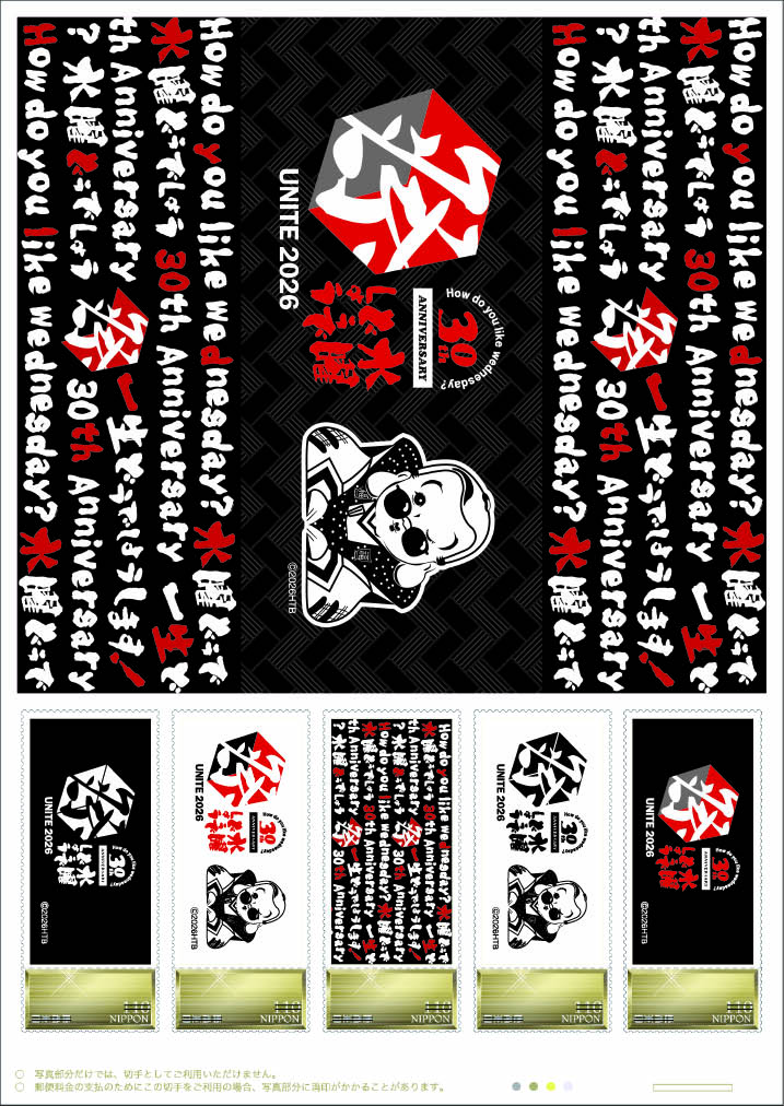 切手デザイン