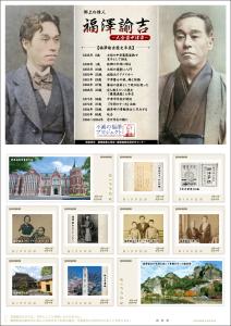 オリジナル フレーム切手 「郷土の偉人 福澤諭吉 -大分県中津市-」 の販売開始と贈呈式の開催