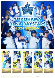 オリジナル フレーム切手セット 「YOKOHAMA DeNA BAYSTARS 2024 SEASON」の販売開始