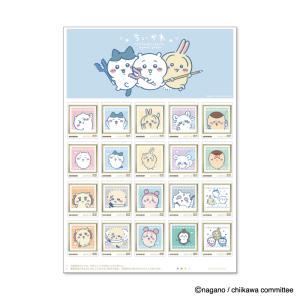 「ちいかわ」オリジナルフレーム切手セットの販売開始