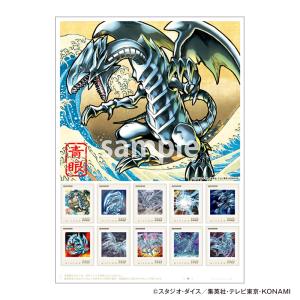 遊戯王カードゲーム25周年 「青眼の白龍」浮世絵風限定OCGカード付きフレーム切手セットの販売開始