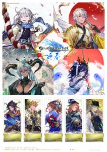 オリジナル フレーム切手セット「グランブルーファンタジー 迎春」の販売開始