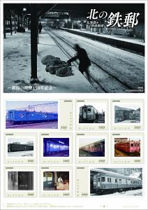 オリジナル フレーム切手 「「北の鉄郵」北海道の鉄道郵便 ~釧路の郵便150年記念~」の販売開始と贈呈式の開催
