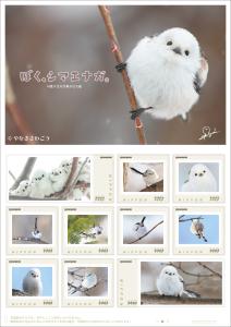 オリジナル フレーム切手セット「ぼく、シマエナガ。可愛すぎる空飛ぶ豆大福」の販売開始