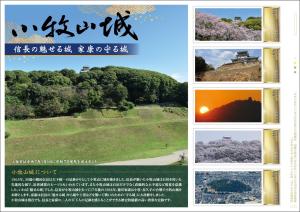 オリジナル フレーム切手「小牧山城」の販売開始