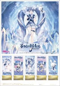 オリジナル フレーム切手セット「SNOW MIKU 2025」の販売開始