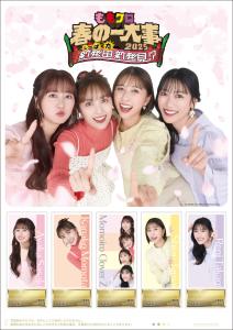 オリジナル フレーム切手「ももクロ春の一大事2025 新発田新発見⁉」 の販売開始
