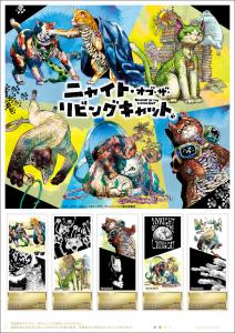 オリジナル フレーム切手セット「ニャイト・オブ・ザ・リビングキャット」の販売開始