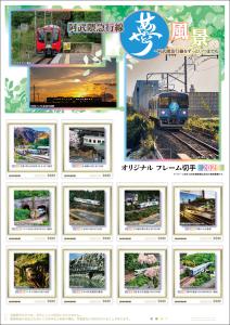 オリジナル フレーム切手「阿武隈急行線 夢風景」の販売開始および贈呈式の開催