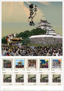 オリジナル フレーム切手「令和七年 岸和田だんじり祭」の販売開始