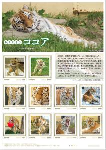 オリジナル フレーム切手 「ありがとうココア~17年のきせき~」の販売開始と贈呈式の開催