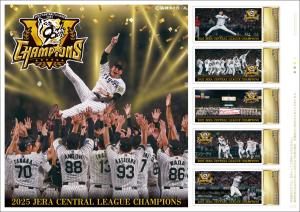 オリジナル フレーム切手「阪神タイガース2025リーグ優勝」の販売開始