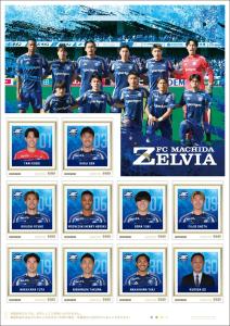 オリジナル フレーム切手「FC MACHIDA ZELVIA」の販売開始