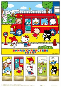 オリジナル フレーム切手「SANRIO CHARACTERS -BUS STOP-」の販売開始