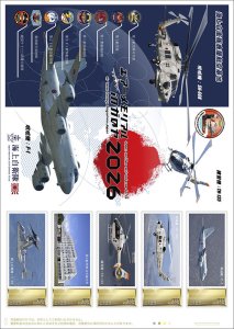 オリジナル フレーム切手 「エアーメモリアルinかのや2026 海上自衛隊鹿屋航空基地」の 販売開始と贈呈式の開催