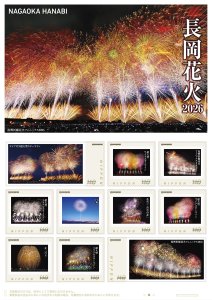 オリジナル フレーム切手「長岡花火2026」 の販売開始