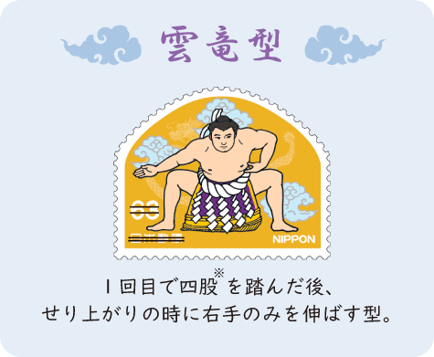 雲竜型
