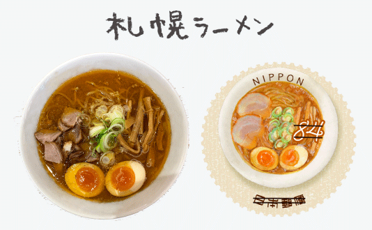 札幌ラーメン