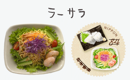 ラーサラ