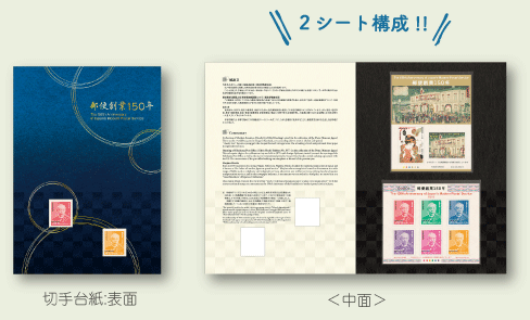 切手タイムズVol.16 日本国際切手展2021 | 日本郵便株式会社