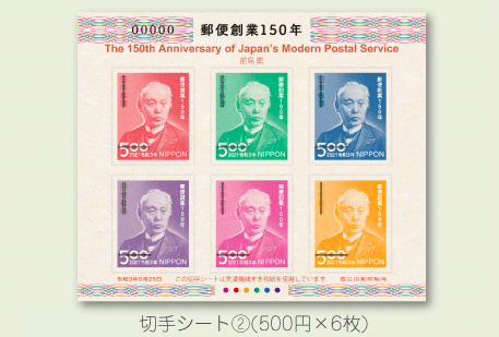 切手タイムズVol.16 日本国際切手展2021 | 日本郵便株式会社