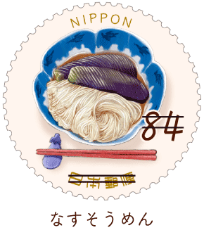 なすそうめん