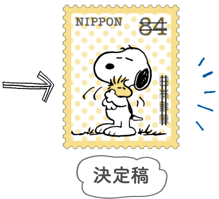 決定稿