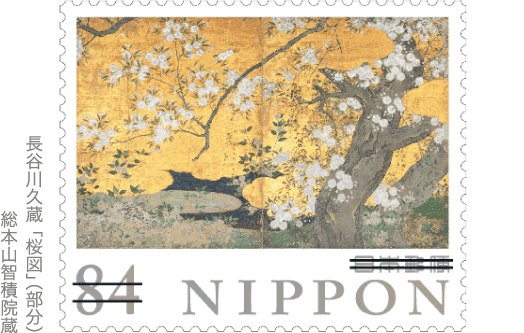 長谷川久蔵 「桜図」（部分） 総本山智積院蔵