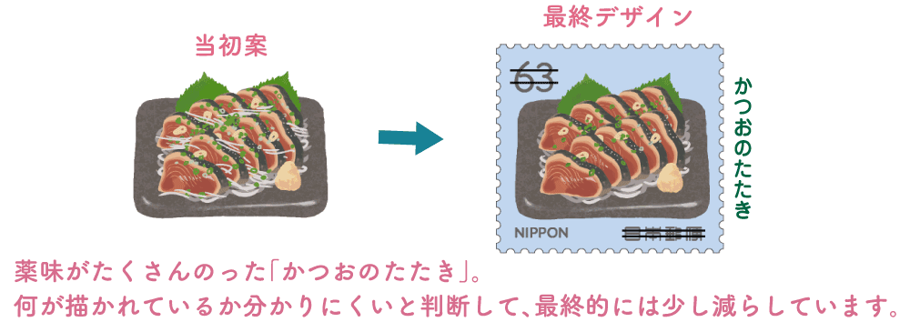 かつおのたたき 薬味がたくさんのった「かつおのたたき」。何が描かれているか分かりにくいと判断して、最終的には少し減らしています。