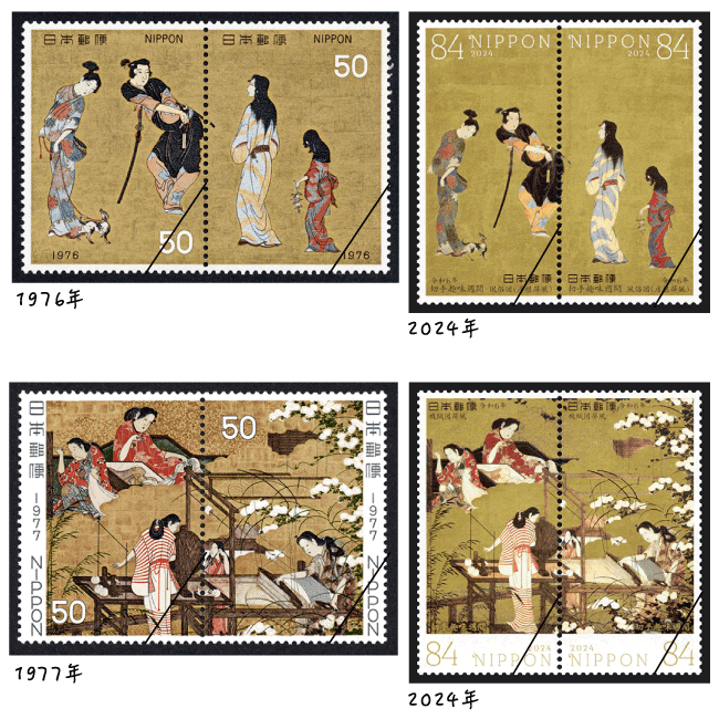 日本の古切手　美しい屏風絵・襖絵・掛軸絵　14枚 切手タイムズVol.48 切手趣味週間 | 日本郵便株式会社
