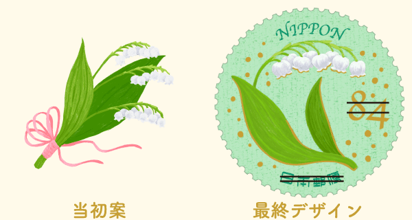 当初案と最終デザイン