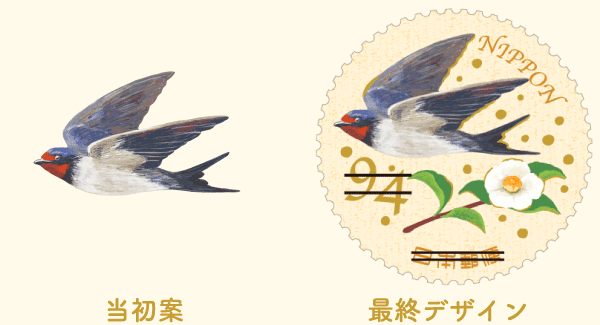 当初案と最終デザイン