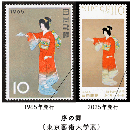 切手タイムズVol.60 切手趣味週間 | 日本郵便株式会社