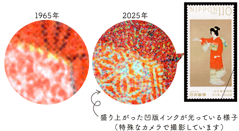 1965年　2025年　盛り上がった凹版インクが光っている様子（特殊なカメラで撮影しています）