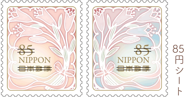 85円シート