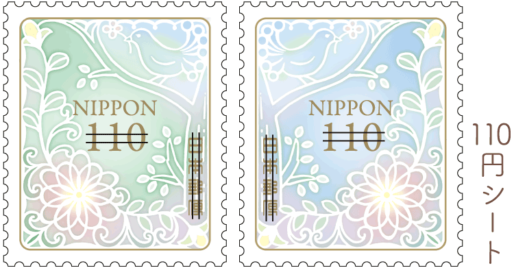 110円シート