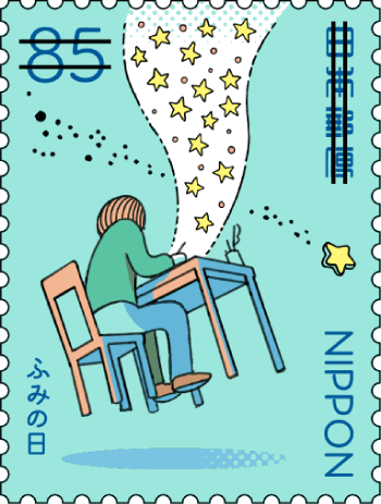 切手タイムズVol.63 ふみの日 | 日本郵便株式会社