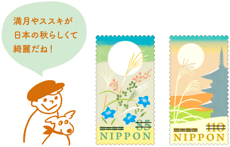 満月やススキが日本の秋らしくて綺麗だね！