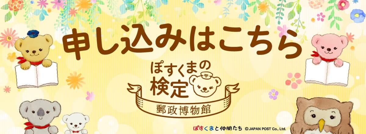 申し込みはこちら