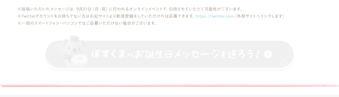 みんなで仲間たちをお手伝いしよう！