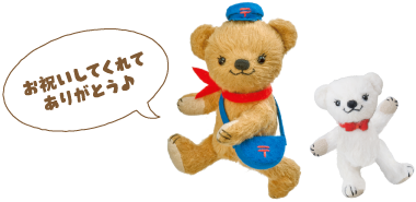 お祝いしてくれてありがとう♪