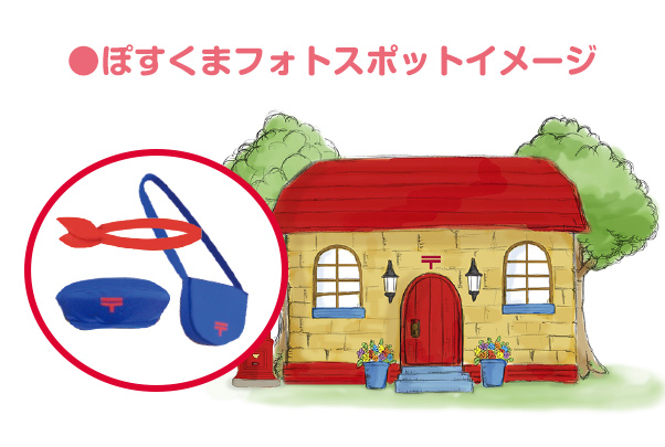 ぽすくまフォトスポットイメージ