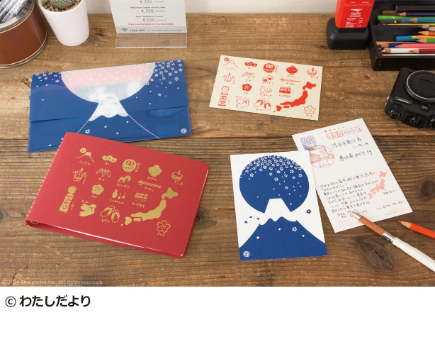 &copy;わたしだより