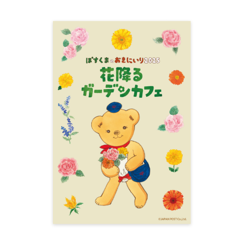 限定ポストカード